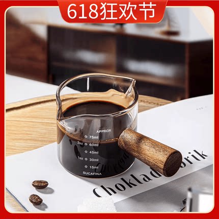 玻璃小奶盅意式浓缩咖啡液萃取量杯迷你小奶缸带刻度盅司杯酱料碟