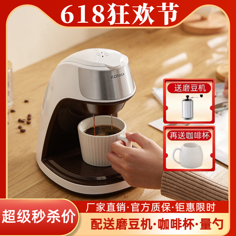 美式咖啡机家用小型全自动咖啡机办公室冲泡煮花茶机滴漏式咖啡机
