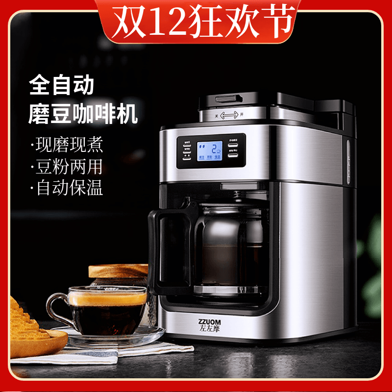 全自动研磨一体咖啡机美式