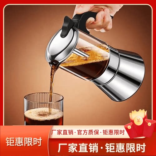 意式不锈钢双阀摩卡壶