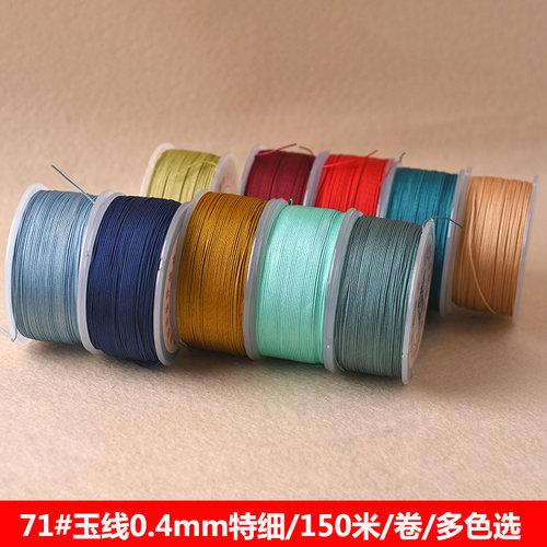 0.4mm哑光玉线编红绳特细编织线