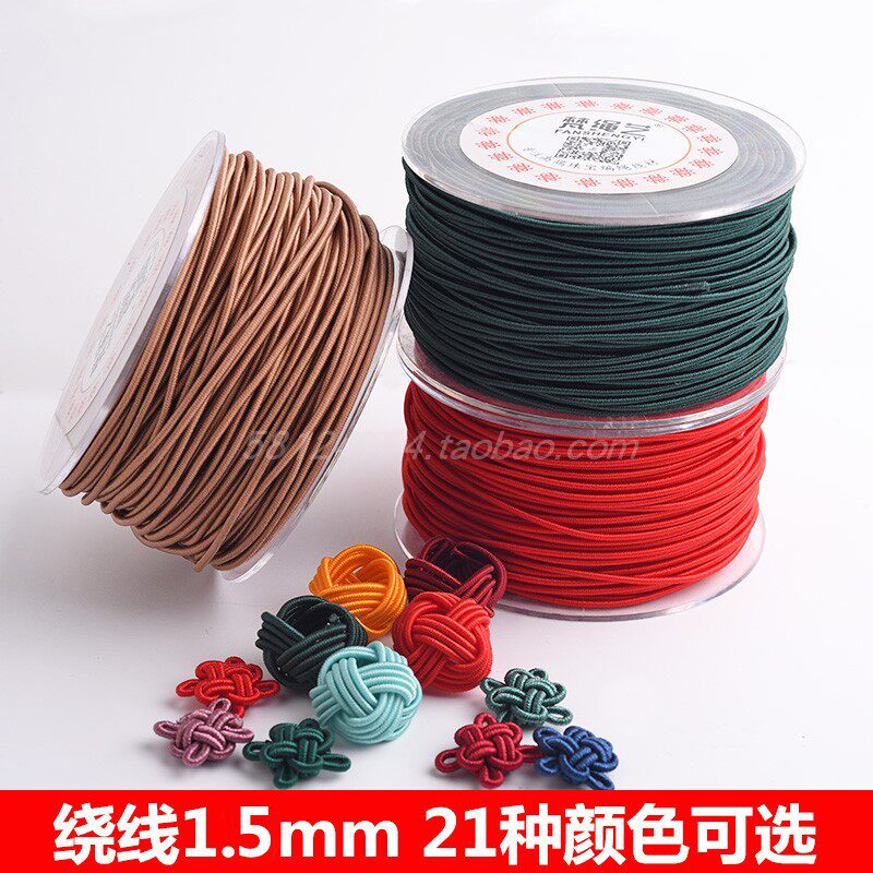 厂家1.5mm成品绕线编中国结吉祥结线材手工DIY饰品配件材料编织线