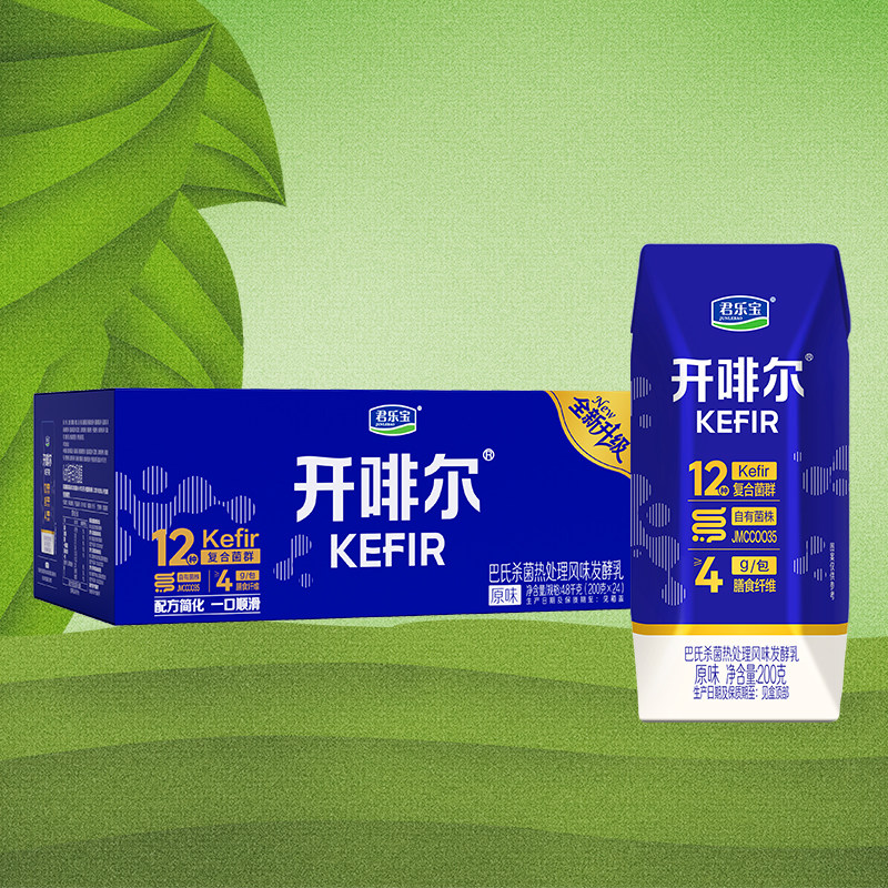 【6月新日期】君乐宝开啡尔酸奶整箱24盒原味生牛乳发酵酸奶