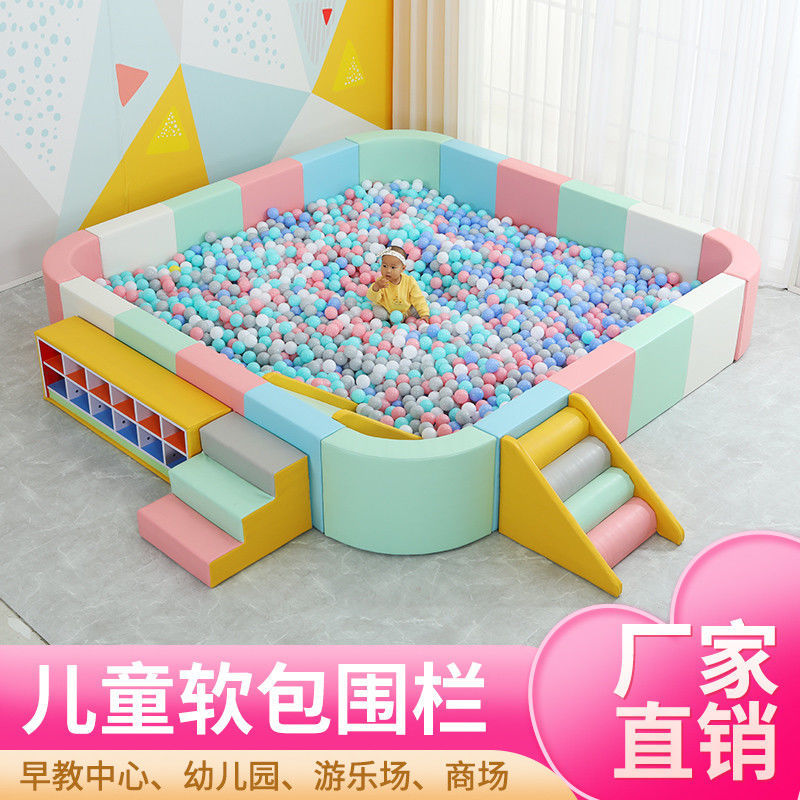 儿童游乐场海洋球池幼儿园软包波波围栏室内早教亲子防撞护栏组合