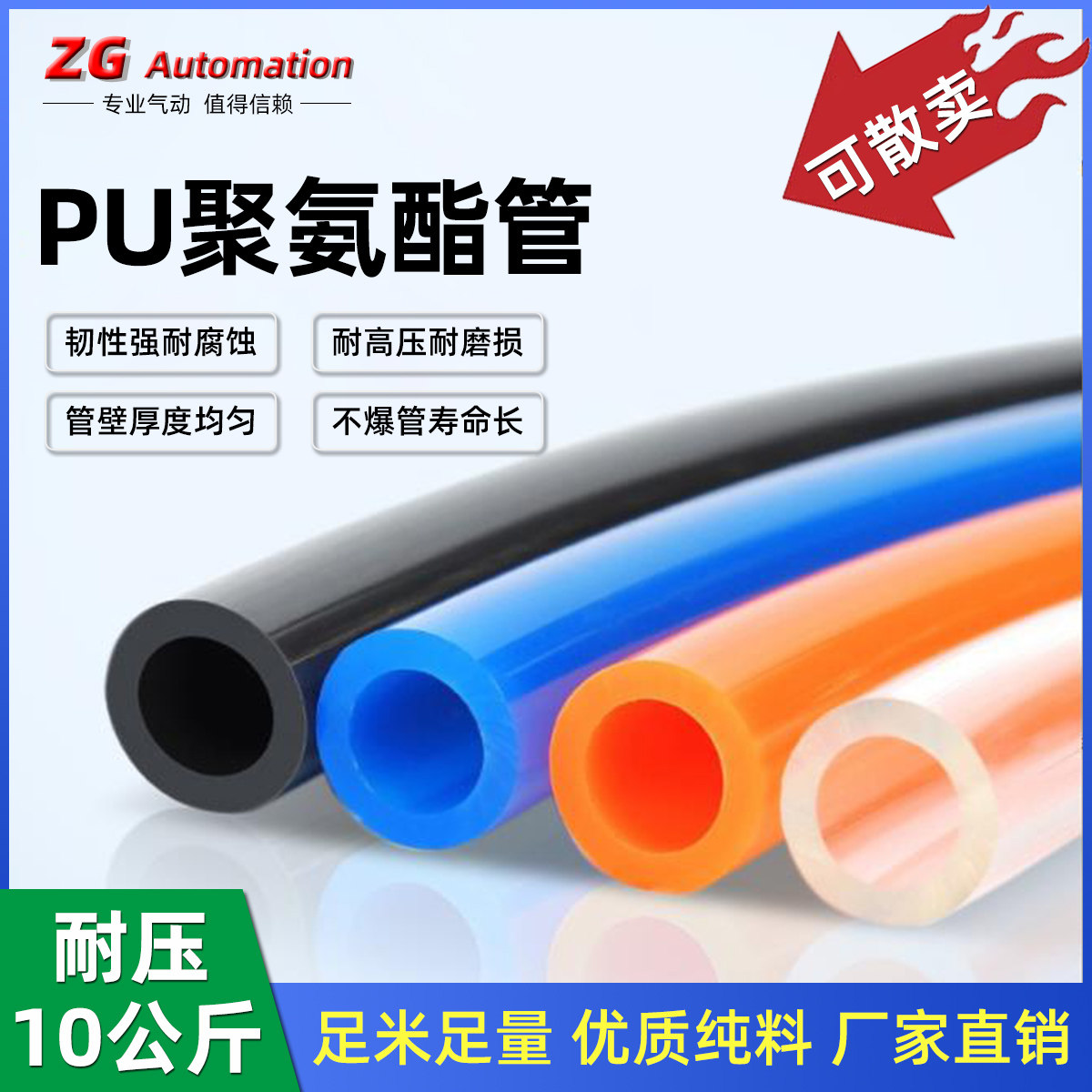 pu气管8*5气泵软管高压软管空压机软气管透明气动软管8mm10mm