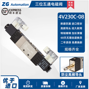 三位五通亚德客型4V230一08 DC24V 220V 4V330C双电控控制换向阀