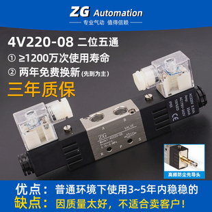 二位五通电磁阀双线圈4V220一08 4V320-10 AC220V 4V420-15 DC24V