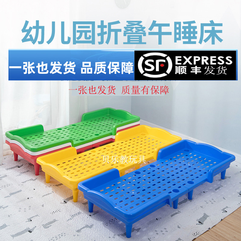 幼儿午休床男女孩塑料拼接小床早教培训班单人午睡专用儿童折叠床