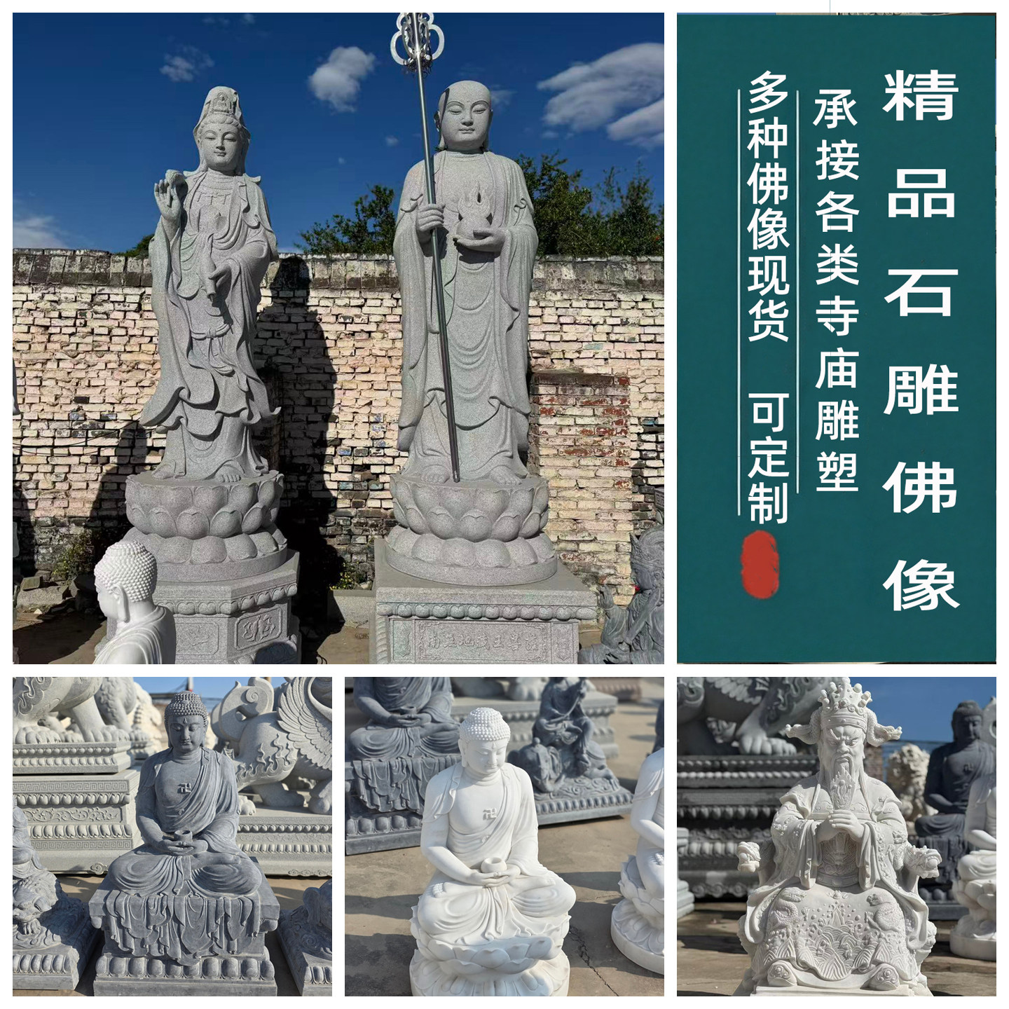 大型石雕滴水观音菩萨青石坐佛财神爷坐像汉白玉三宝佛地藏王佛像