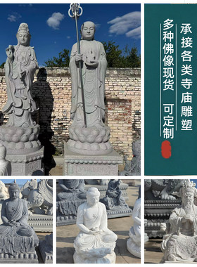 大型石雕滴水观音菩萨青石坐佛财神爷坐像汉白玉三宝佛地藏王佛像