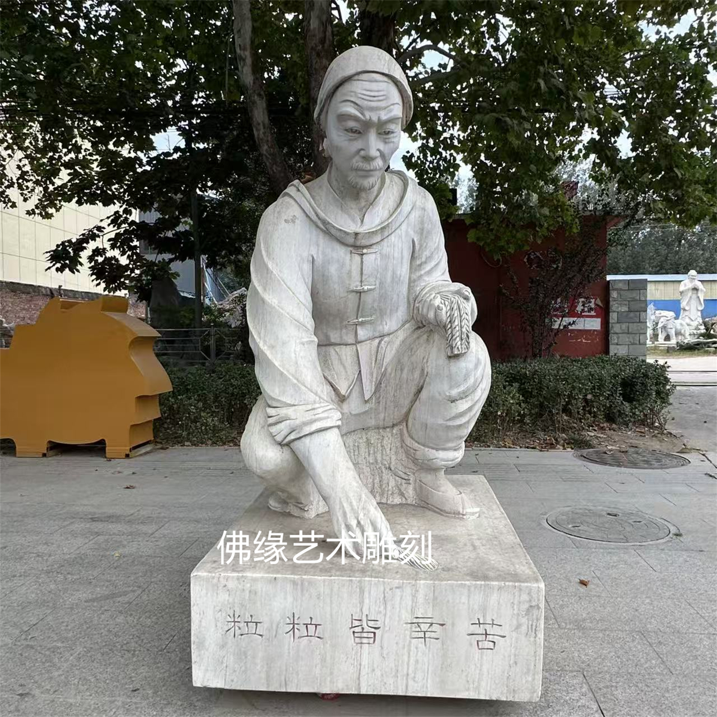 汉白玉石雕粒粒皆辛苦人物雕塑公园广场校园文化人物雕刻摆件定制