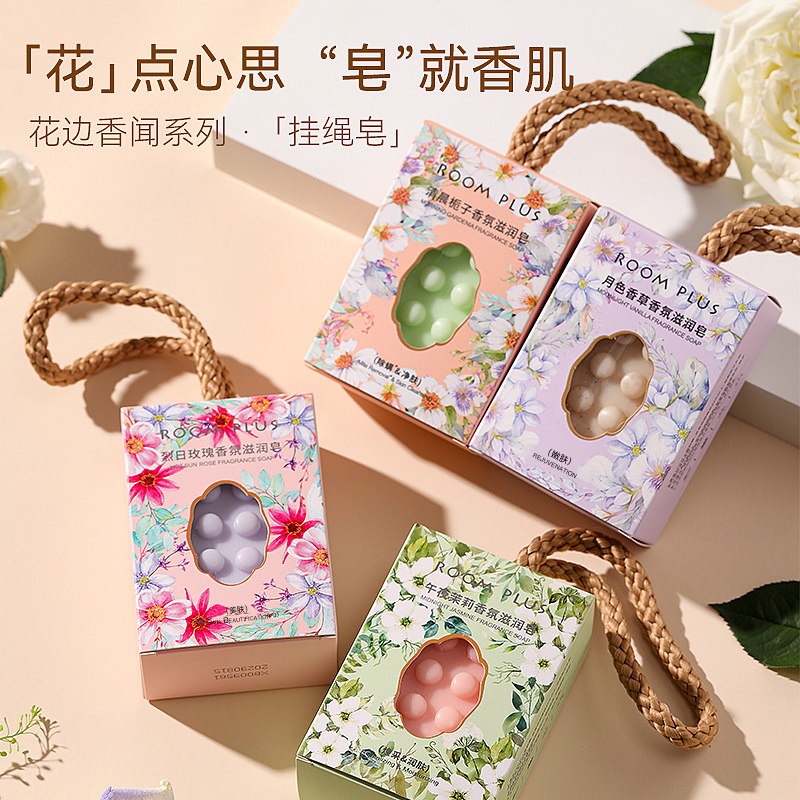 栀子花挂绳香氛手工皂茉莉花可挂