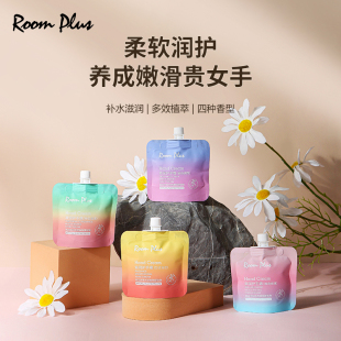 长效补水清爽不油腻男防干防裂秋冬正品 roomplus护手霜女滋润保湿