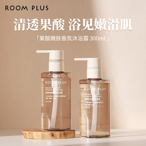 果酸嫩肤沐浴露香体清洁洗护套装
