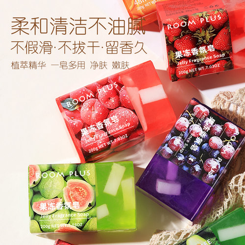 roomplus果冻香氛皂身体清洁嫩肤