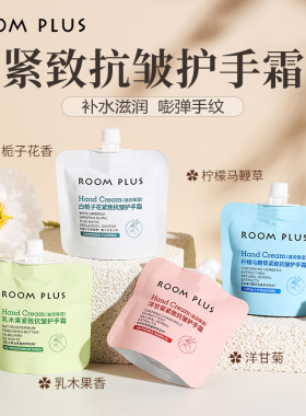 紧致抗皱护手霜滋润保湿小支便携