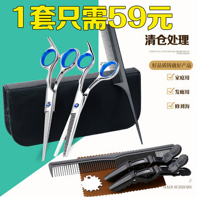 剪刀美发剪刘海神器自己剪头的打薄牙剪理发剪刀工具套装清仓处理