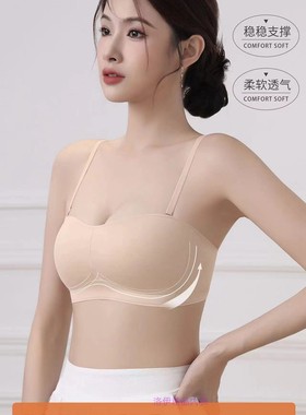 伊圣妮文胸提拉女王美胸衣80102薄天然乳胶抹胸式可拆卸无痕内衣