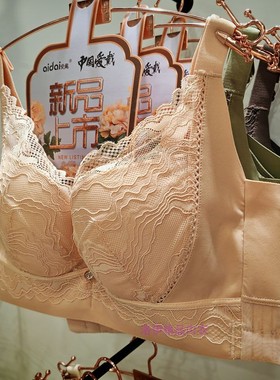 爱戴调整型无钢圈文胸正品聚拢侧收中厚B杯薄棉C杯舒适内衣D6765