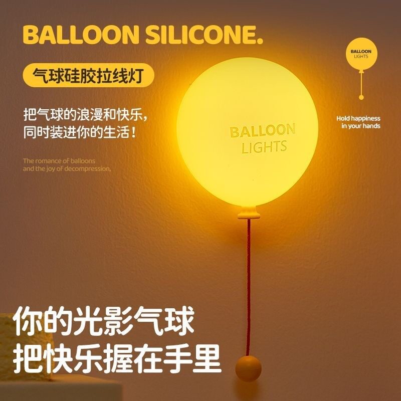 网红气球拍拍小夜灯解压伴睡