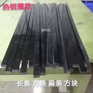 耐磨条黑色尼龙条高分子聚乙烯pe长条导轨导向滑条方条塑料板加工