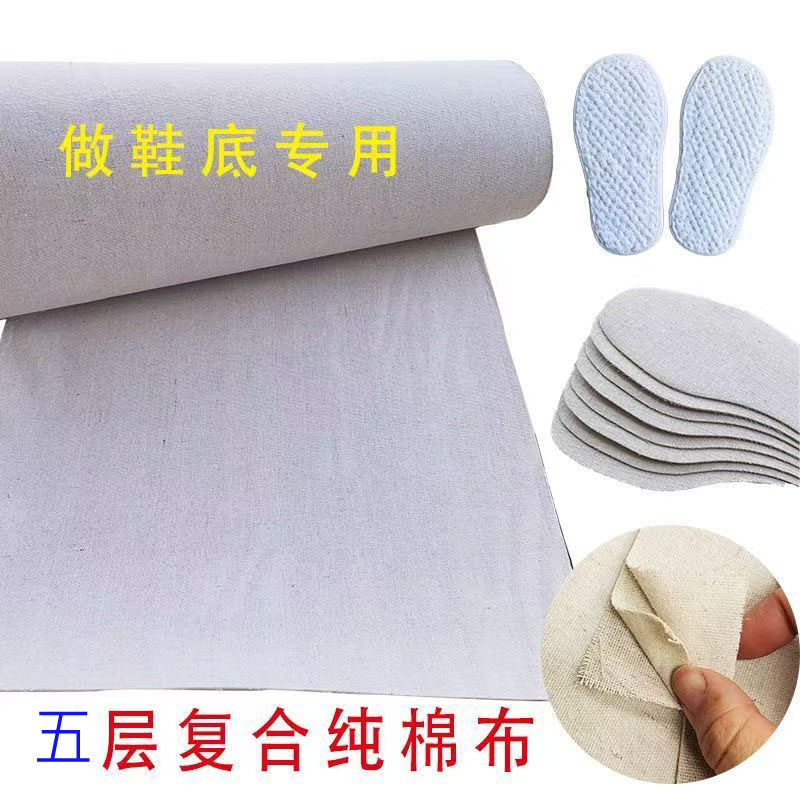 纯手工千层底布鞋袼褙片布壳子衬布粘合衬做鞋底硬衬半成品鞋垫
