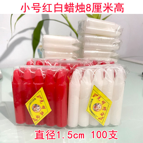 无烟照明白蜡烛红蜡烛家用照明