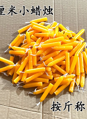 黄色无烟蜡烛家用照明