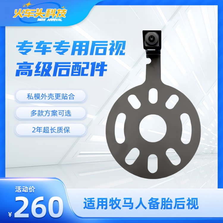 JEEP吉普备胎后视高清倒车探头