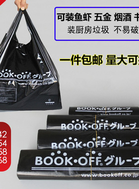 黑色塑料袋家用厨房加厚垃圾袋手提式装鱼袋水产袋烟酒袋子方便袋