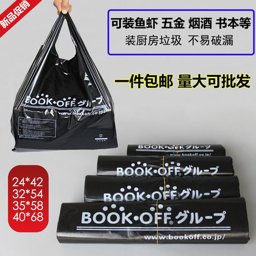 黑色塑料袋进口全新手提袋水产袋