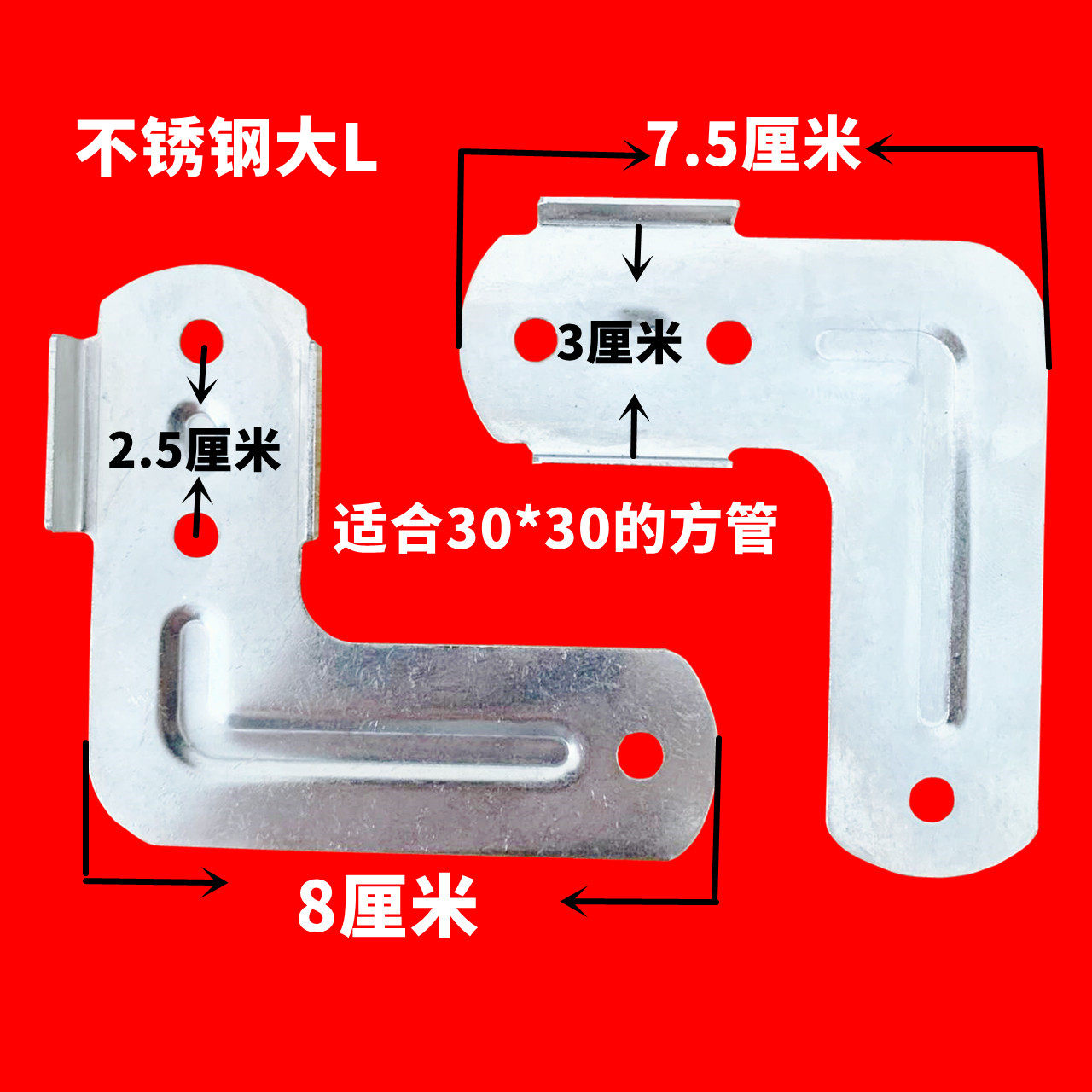 30方管用的不锈钢晾衣架配件