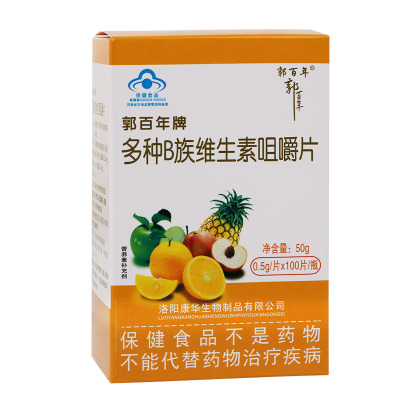 2送1多种B族维生素咀嚼片郭百年复合维生素b1b2b6b12VCVE组合女性