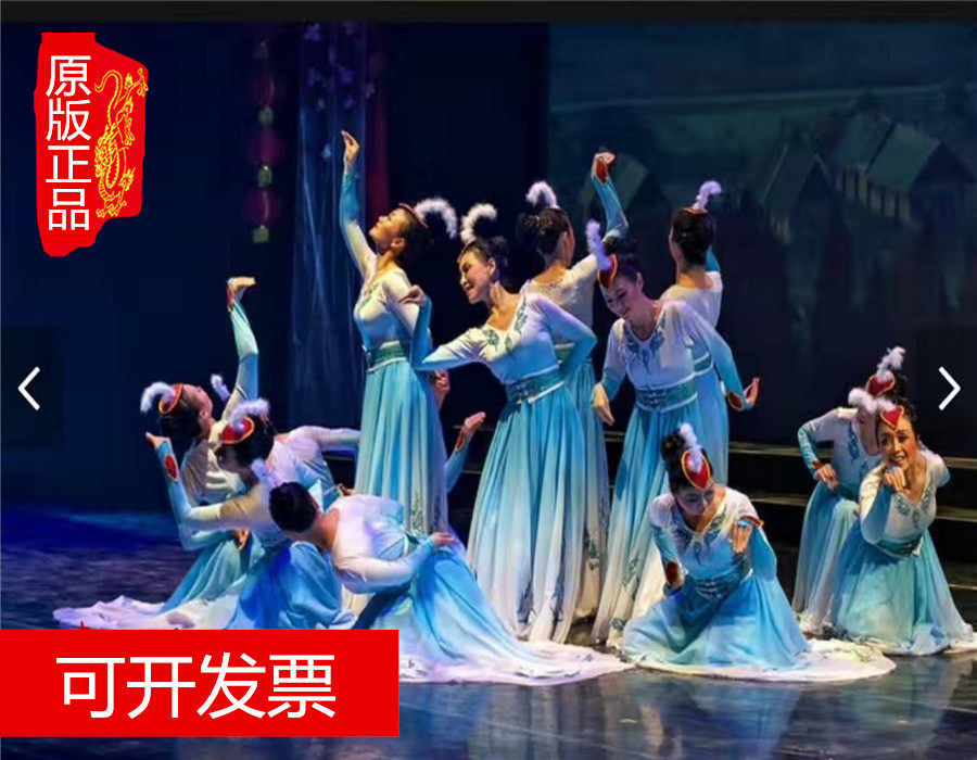 新款春之韵舞蹈服开场舞大摆裙向天歌舞蹈演出服天鹅湖舞蹈服装女