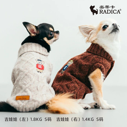radica秋冬装狗狗毛衫宠物加厚