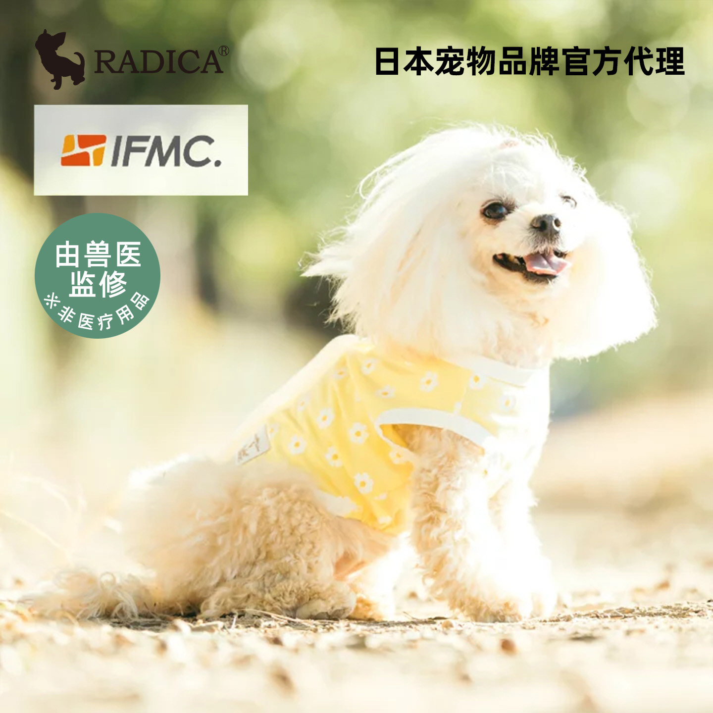 日本Radica宠物春夏装IFMC弹力打底衫狗狗衣服小型犬猫服装背心T