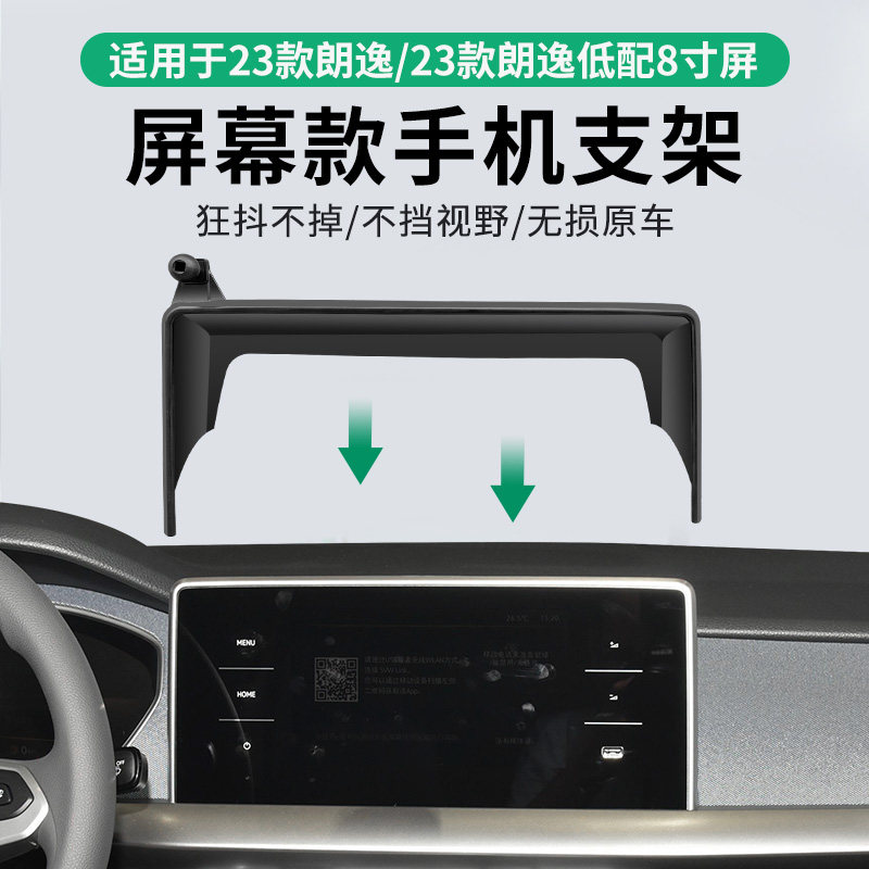 专用于23款大众朗逸手机车载支架屏幕款无线充电汽车用品手机支架使用感如何?