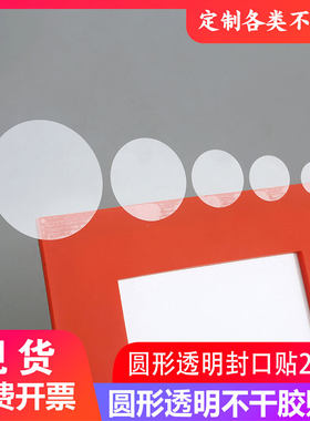 透明PET封口贴PVC粘咱高清透明帖