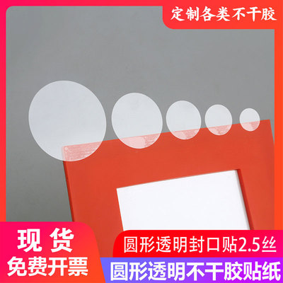 透明PET封口贴PVC粘咱高清透明帖