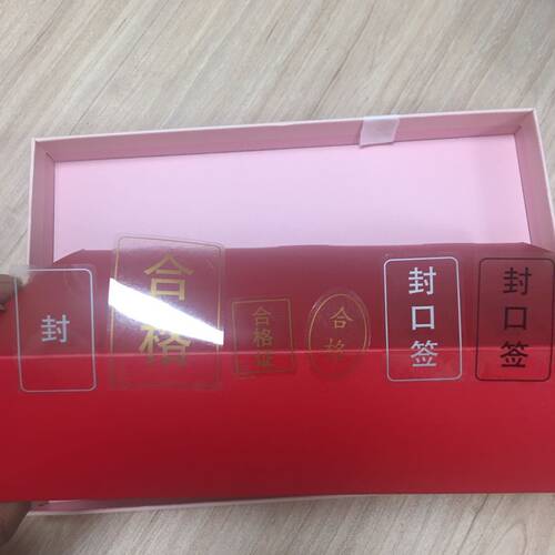 透明不干胶合格证高清透明pvc