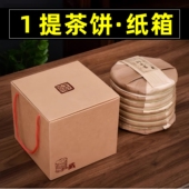 普洱茶饼纸箱一桶茶保存防潮礼盒357g茶饼整提收纳箱子大白菜纸盒