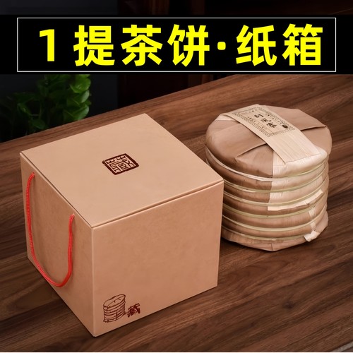 普洱茶饼纸箱大白菜纸盒