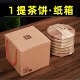 普洱茶饼纸箱一桶茶保存防潮礼盒357g茶饼整提收纳箱子大白菜纸盒