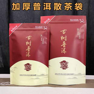 茶叶包装 防潮封口袋子 一斤装 袋古树普洱茶牛皮纸自封袋散茶半斤装