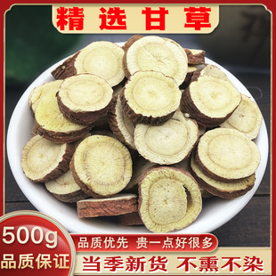 甘草中药材500g 精选甘肃原产红皮甘草片另有炙甘草正品 包邮