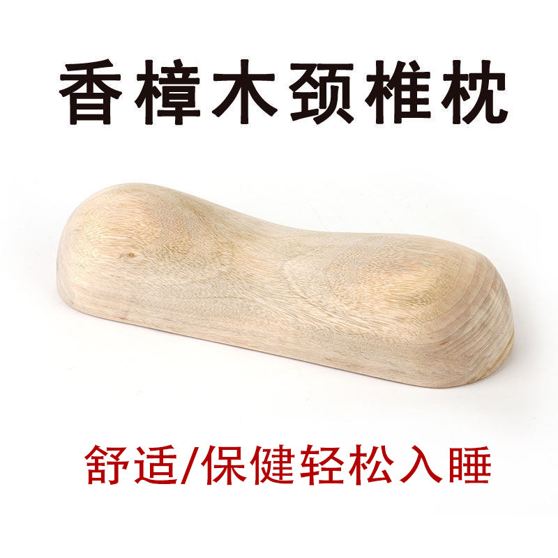 纯天然香樟木枕头护颈护腰矫正牵引颈椎病专用单人成人实木硬枕头