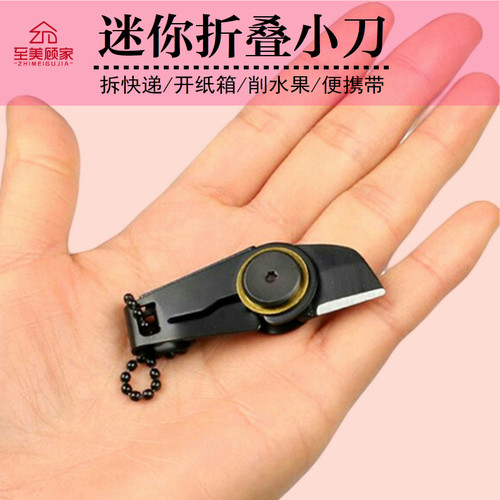 不锈钢小刀迷你折叠刀子