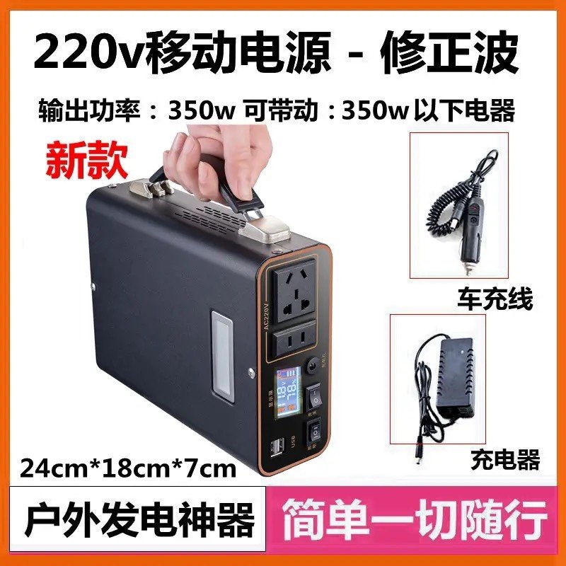 220v便携户外移动电源小型款可充手机笔记本灯打印机音箱