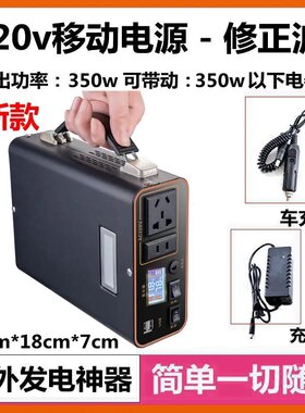 220v便携户外移动电源小型款可充手机笔记本灯打印机音箱