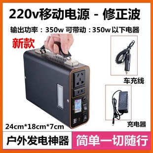 220v便携户外移动电源小型款 可充手机笔记本灯打印机音箱